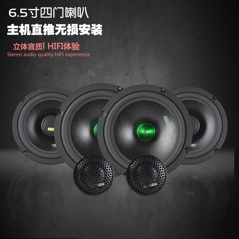 汽车四门音响改装6.5寸两分频套装喇叭同轴喇叭主机直推高音低音