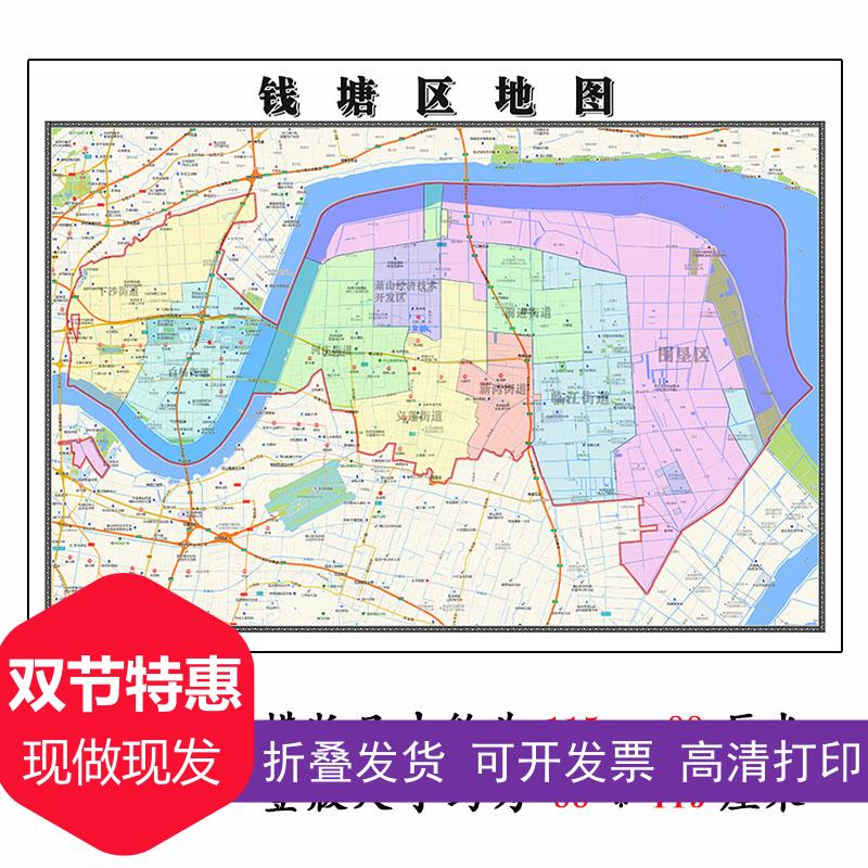 钱塘区地图1.15m杭州市家用折叠高清办公室书房装饰画墙贴