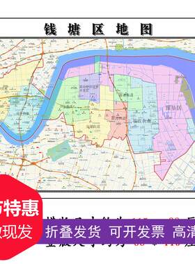 钱塘区地图1.15m杭州市家用折叠高清办公室书房装饰画墙贴