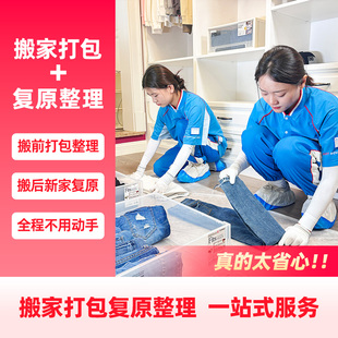 易小满全国收纳师整理师上门服务打包复原空间规划换季衣橱保洁