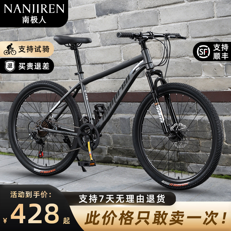 山地车自行车成人男款女大学生青少年变速单车公路赛车