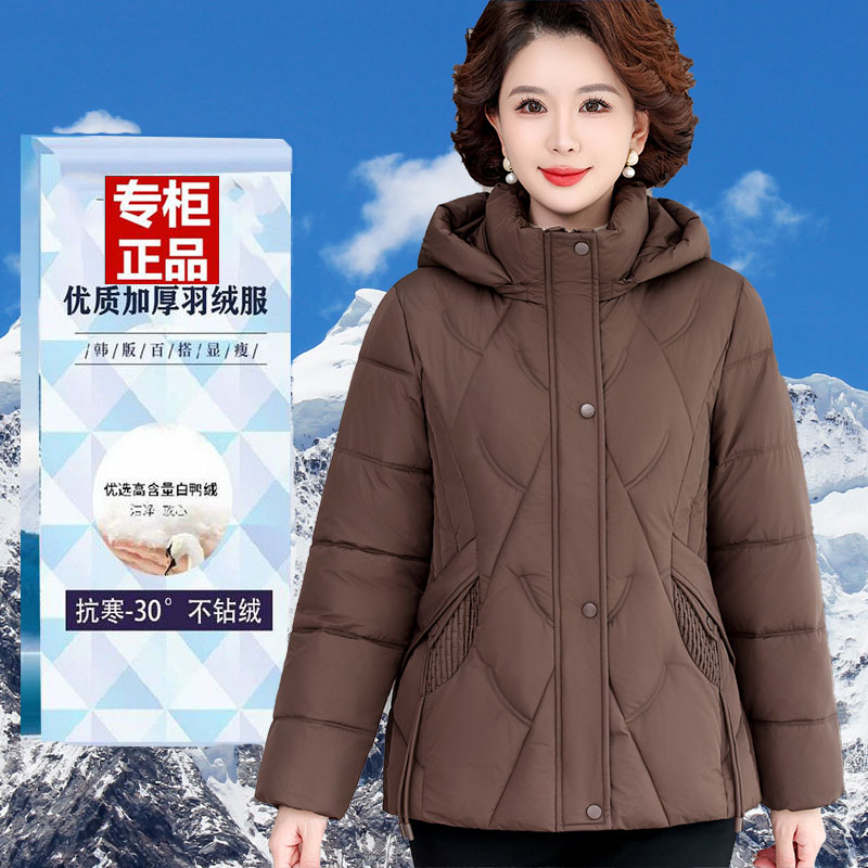 2026新款品牌正品反季清仓羽绒服女中长款中老年妈妈加厚大码外套
