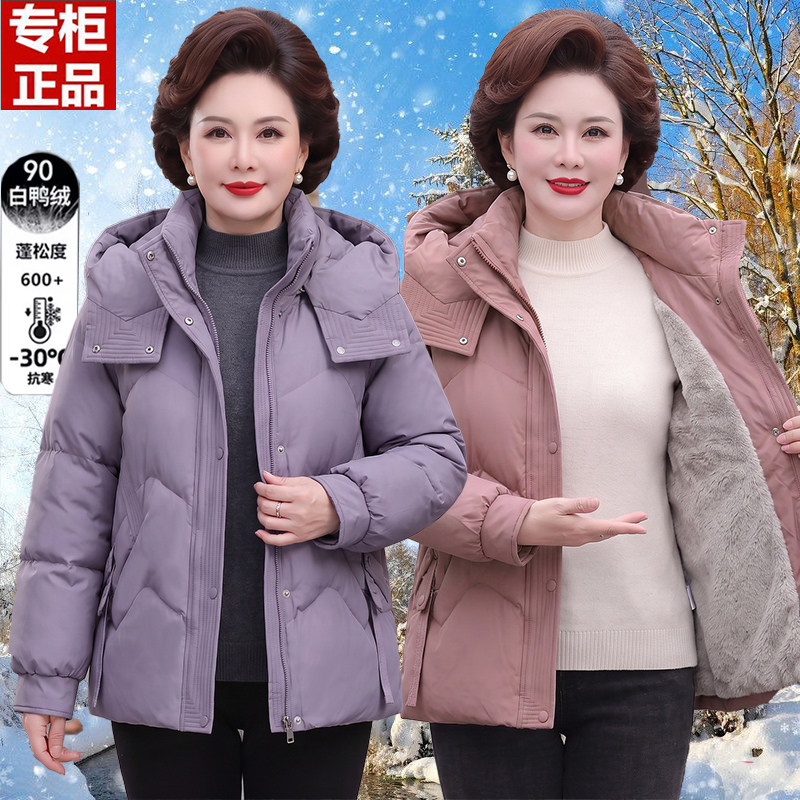 正品牌雅麋鹿妈妈羽绒服女短款连帽加绒加厚中老年小个子2026新款