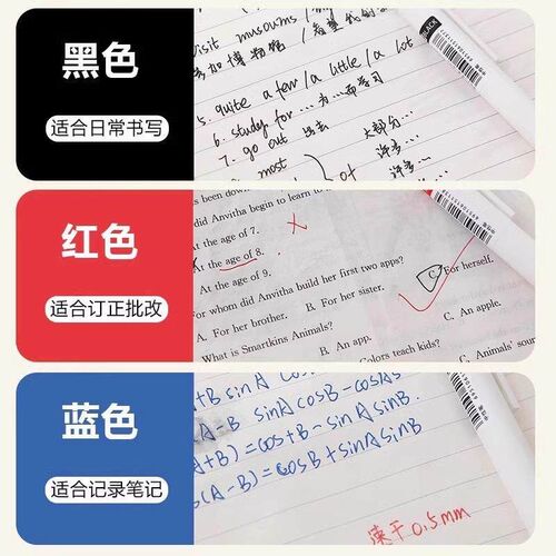 【Get 12 Pens】Free Shipping - Blue, Red, and Black Gel Pens
