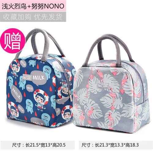 Lunch box thermal bag bento lunch bag lunch box 便当保温袋