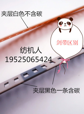 海一蓝色耐磨含碳纤维剑带 15条 优质超耐磨剑杆机G77配件