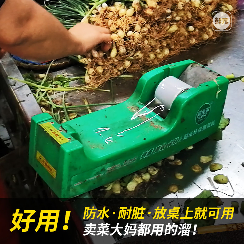 鲜元捆菜机超市蔬菜捆扎机 环保小型保鲜膜绑菜机 生鲜胶带扎菜机,办公设备/耗材/相关服务,捆扎机/打包机,淘宝优惠券,粉丝福利购,淘宝优惠卷