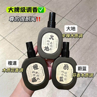 Peach-inspired ancient Chinese style clothing fragrance spra