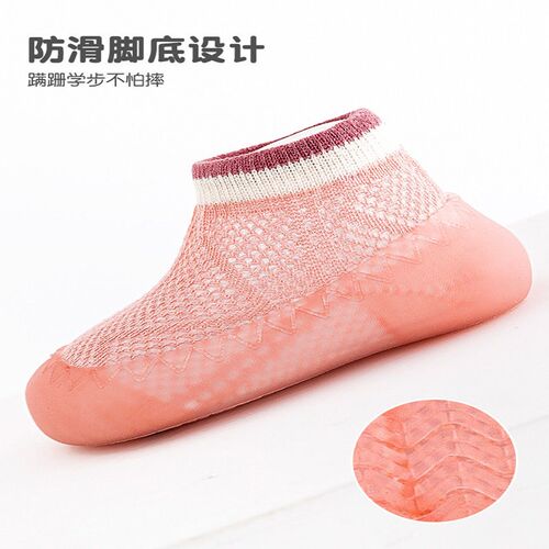 Baby Floor Shoes And Socks Indoor Soft-soled Non-slip Thin B