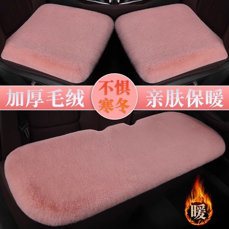 冬季汽车坐垫加厚兔毛短毛绒羊毛车垫单片通用无靠背三件座垫,汽车用品/电子/清洗/改装,通用座套/座垫,淘宝优惠券,粉丝福利购,淘宝优惠卷