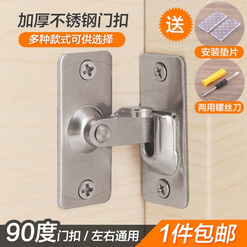 90度门扣不锈钢门扣房间门搭扣异形门扣明装移门插销直角门扣锁扣,基础建材,明插销,淘宝优惠券,粉丝福利购,淘宝优惠卷
