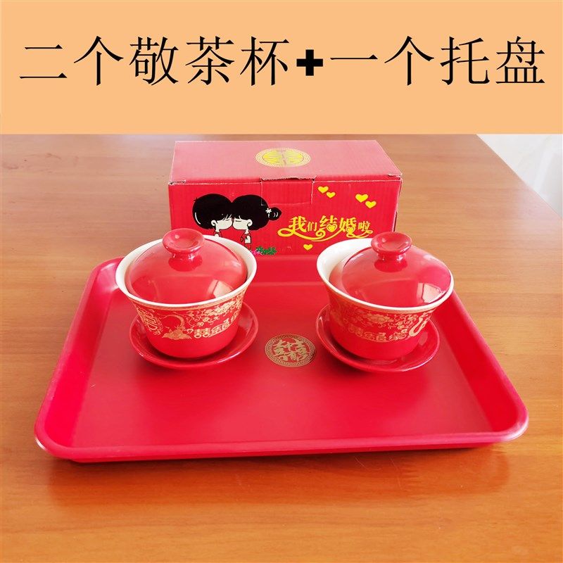 结婚敬茶杯龙凤对碗新郎新娘改口对杯对碗新婚配件大红色托盘装,节庆用品/礼品,喜碗/敬茶杯,淘宝优惠券,粉丝福利购,淘宝优惠卷