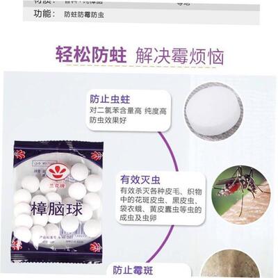 Domestic camphor ball naphthalene wardrobe insect pill