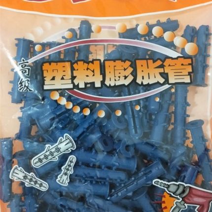 红灯胀管精装胶塞蓬胀号蓝色膨胶管涨塞蓬胀管