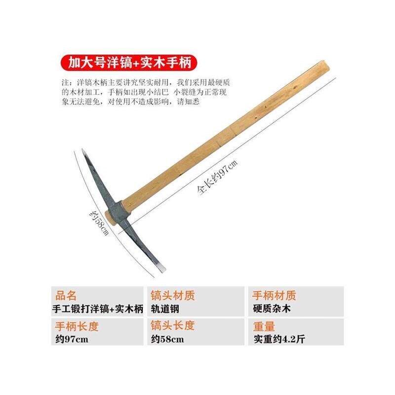 手工锻打大号洋镐农用十字镐铁镐战备镐把锄头户外挖土挖树根工具