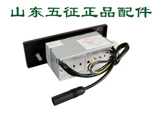 五征三轮车原厂配件奥翔新式收放机收音机收放机车载MP3录音