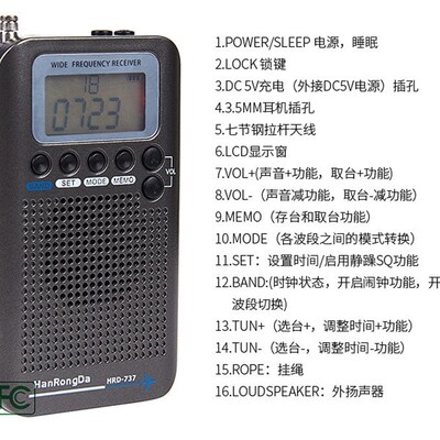 汉荣达HRD-737便携式航空波段收音机越野爱好VHF频道多功能全波段