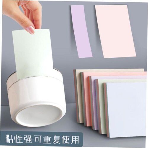 morandi sticky note self-adhesive memo notes便利贴横线便签本