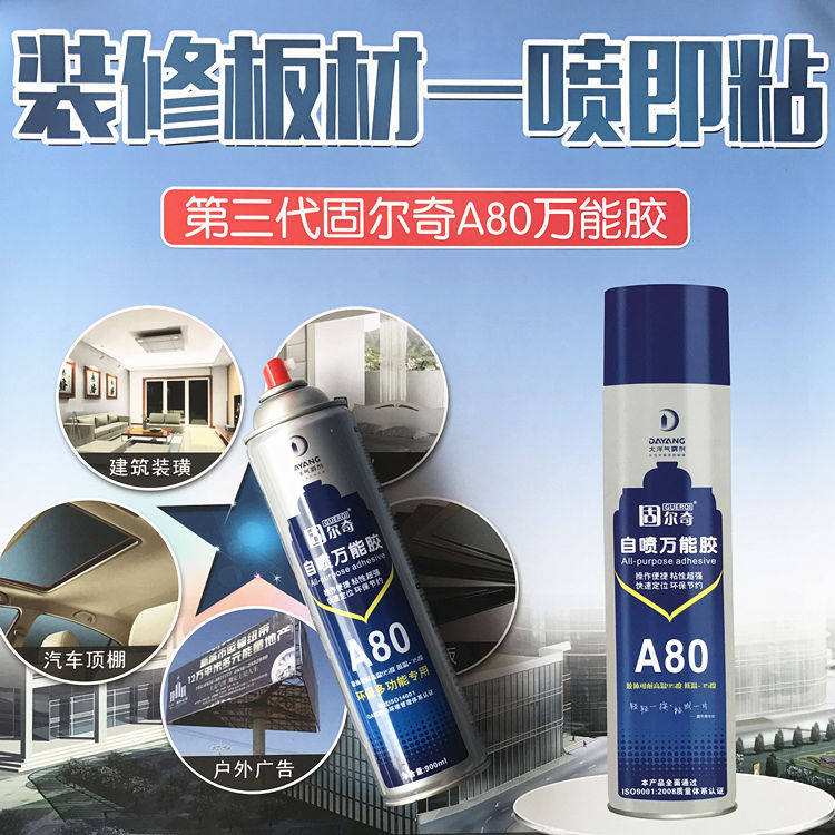 车顶棚胶水车顶篷布脱落修复强力喷胶耐高温胶粘剂内饰胶水,基础建材,胶水,淘宝优惠券,粉丝福利购,淘宝优惠卷