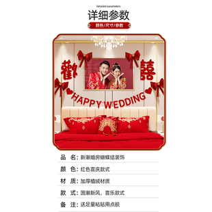 婚房布置装结婚装饰拉花女方方卧室床头拉旗婚礼气球喜字贴纸