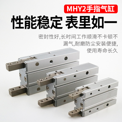 1度开闭型机械手HFR小型气动手指气缸MHY2-10D/1d/20D/D/32D