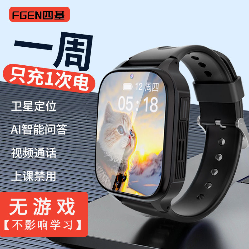 5G儿童电话手表定位防走丢续航