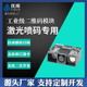 器工业二维码 优库E11扫码 自动识别读码 专用 扫描模组 模块激光喷码