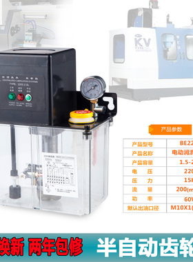 注塑机220v系统控制稀油泵 半自动BE2202-210X  加工中心注油器