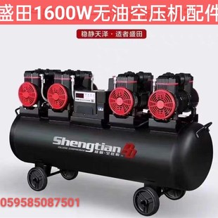 盛田1600W无油空压机喷涂专用30L气泵55L静音120喷漆155L机头配件