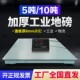 耀华工业地磅秤加厚地磅工厂物流电子秤高精度称重10吨地磅小型5t