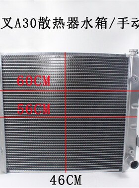 叉车水箱散热器总成N150适用杭叉A30 R30 30N手动挡机械铝3-3.5吨