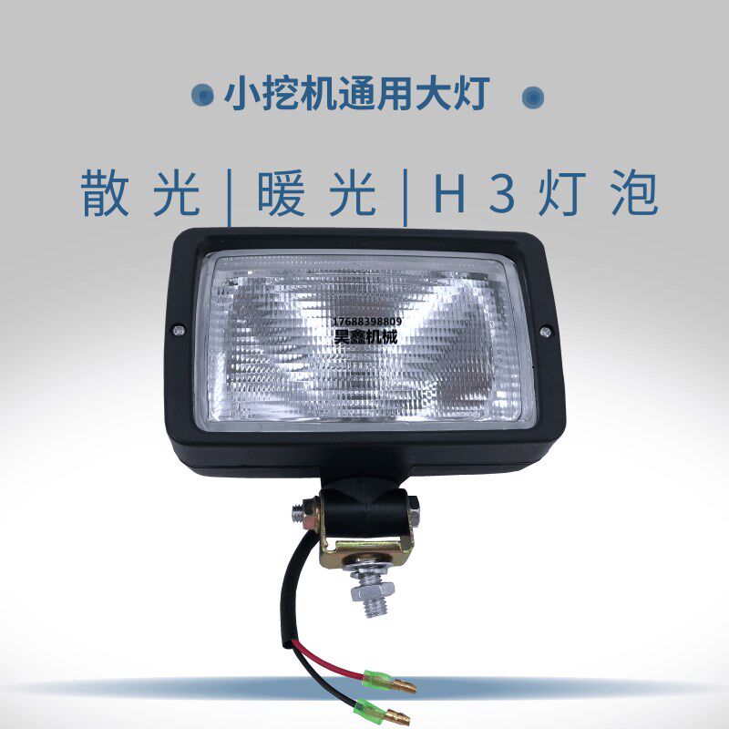 小挖掘机大臂灯三一现代55徐工斗山60工作灯24V勾机12V大灯H3顶灯