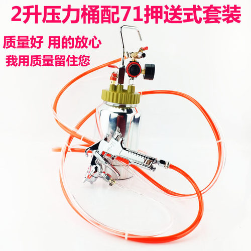 荣陈2升2.5L 5升10L大理石水包水多彩涂料压力桶油漆乳胶漆喷漆枪
