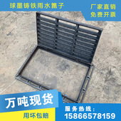 球墨铸铁雨水篦子下水井盖板方形单篦双篦雨水口带孔井箅子套篦子
