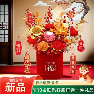 2025新年宵手工编织向日葵玫瑰毛线花束乔迁之喜入宅新居装饰摆件