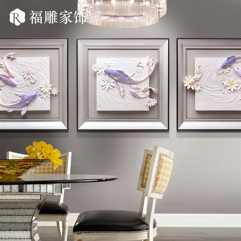 挂画装饰画客厅浮雕画组合有框画立体画壁画沙发背景墙三联画
