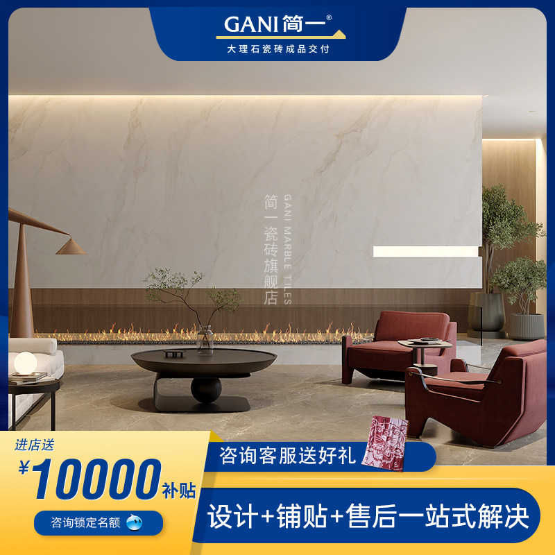 简一大理石瓷砖 卡拉卡塔 轻法式客厅超密缝岩板卫生间  防滑地砖,家装主材,岩板,淘宝优惠券,粉丝福利购,淘宝优惠卷