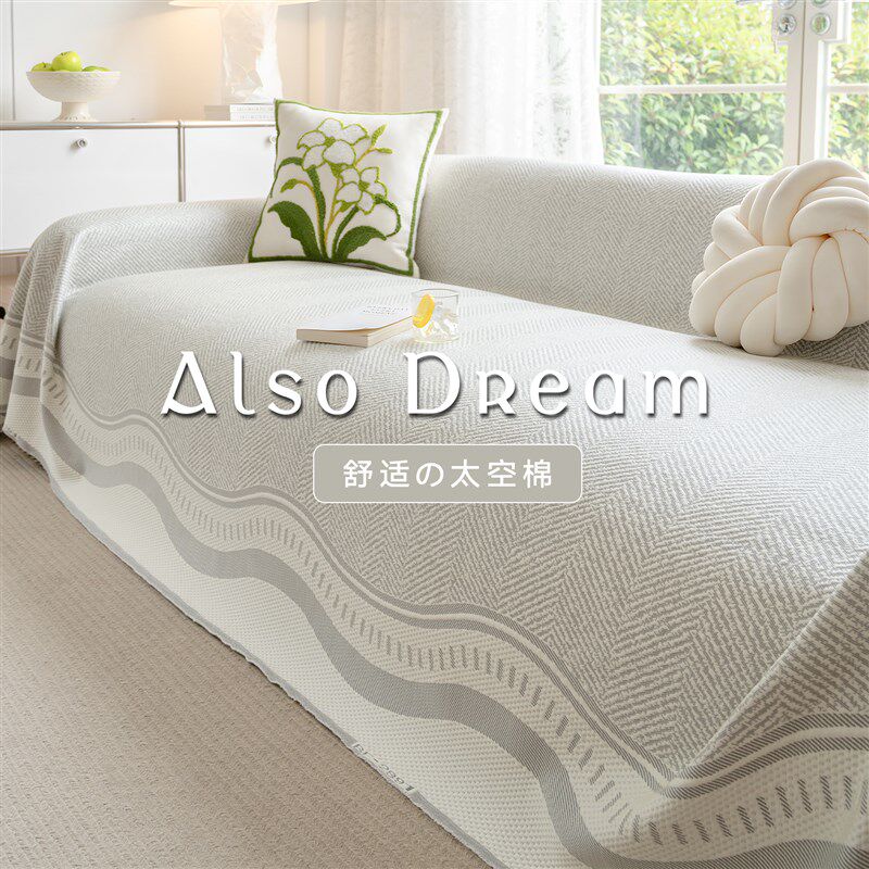 2025新款四季通用沙发盖布夏季冰丝凉席沙发巾一整张防滑全包盖毯