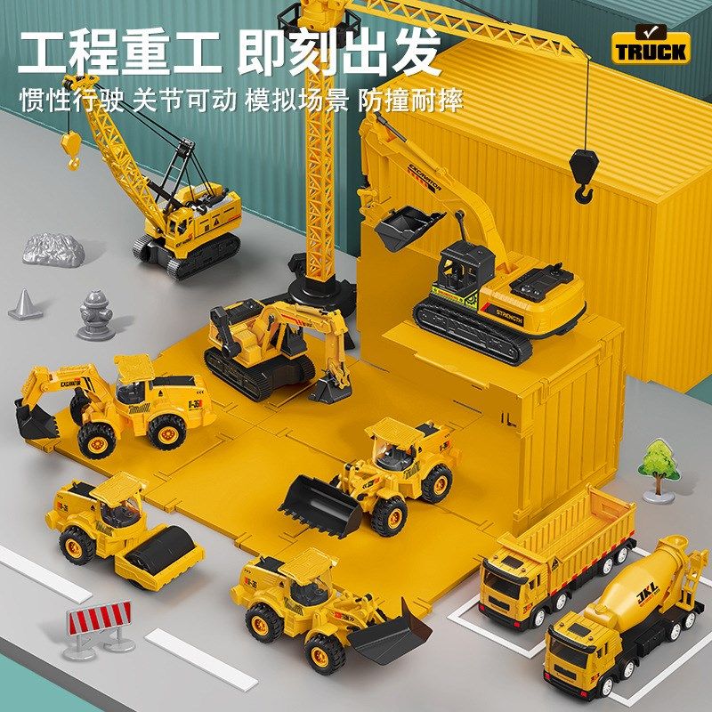 儿童工程车玩具车套装挖掘机搅拌车挖土吊车大号三四岁小汽车男孩