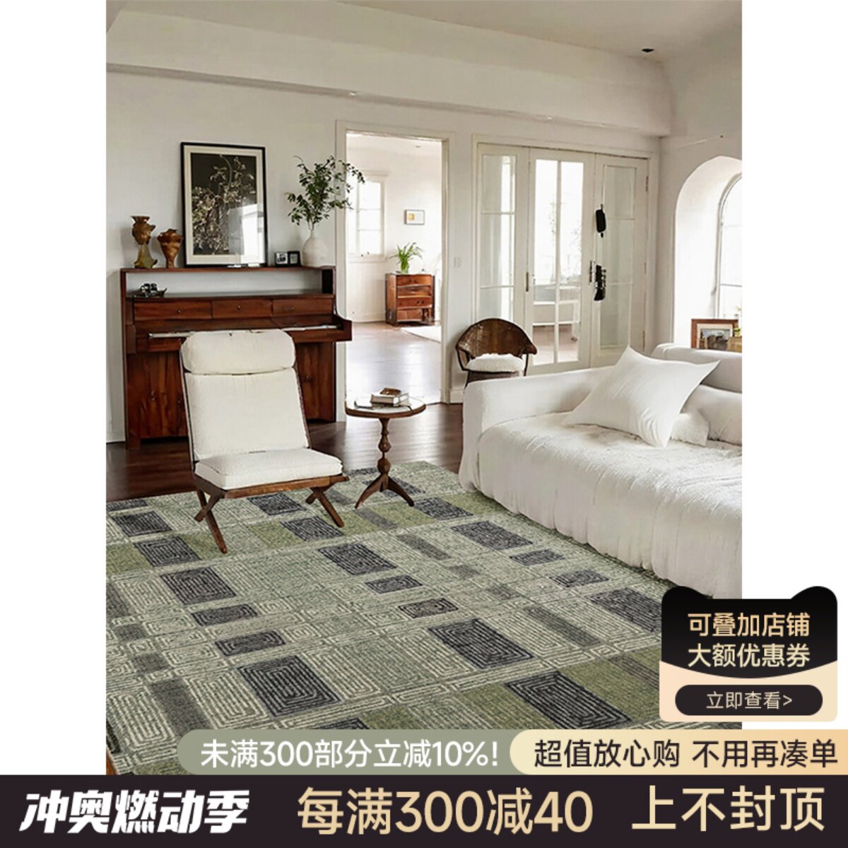 法式中古风客厅沙发地毯绿色耐脏卧室床边毯家用茶几垫摩洛哥复古,居家布艺,地毯,淘宝优惠券,粉丝福利购,淘宝优惠卷