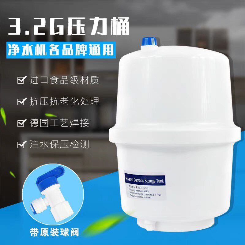 3.2G压力桶3.2加仑6G 11G 20G储水罐净水器压力桶配件
