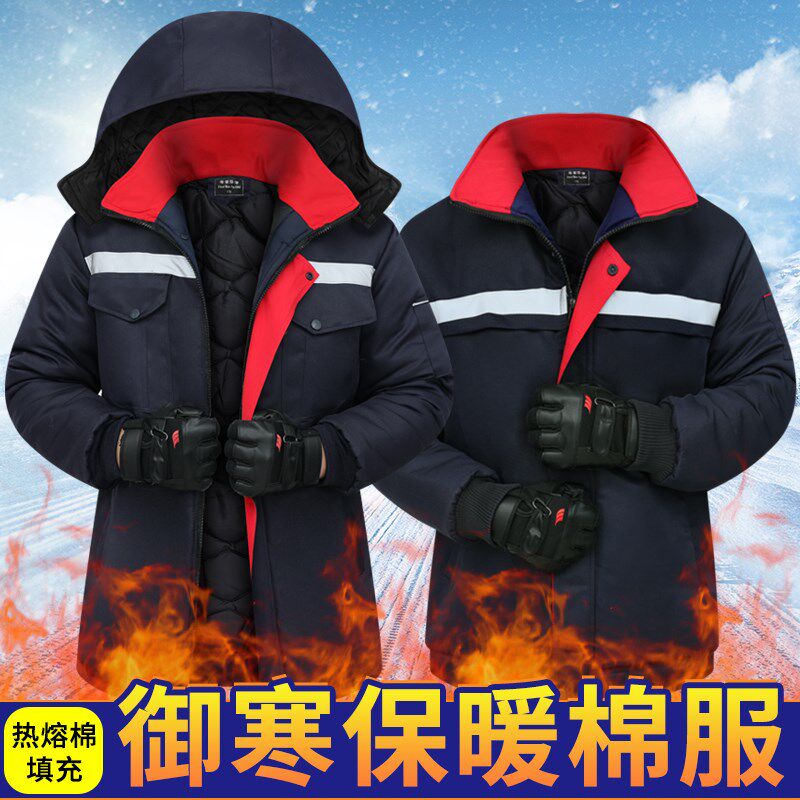 冬季加厚棉衣男士冷库防寒保暖加宽反光条油站棉服劳保工作服棉袄