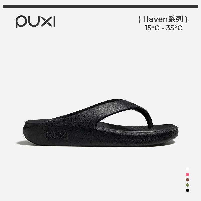 朴西无限高级感人字拖黑色海边夏日沙滩凉拖鞋鞋夹趾夹脚女拖鞋外
