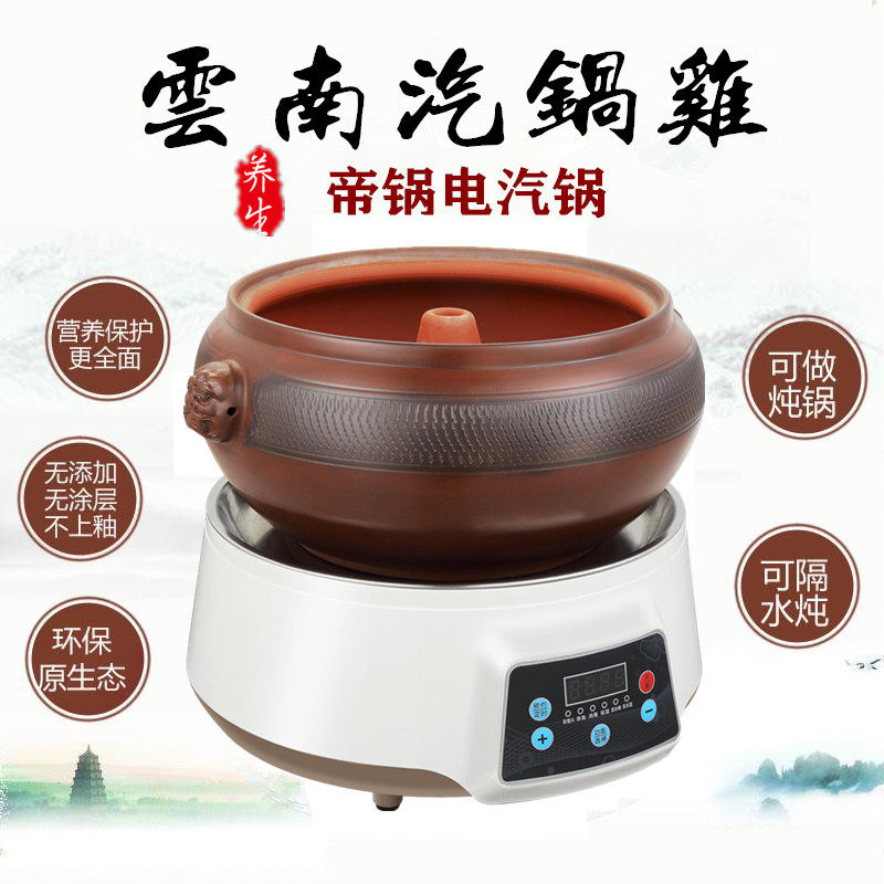 智能自动电汽锅鸡汽锅紫陶跳刀紫砂汤锅家用气锅鸡蒸汽锅云南建水