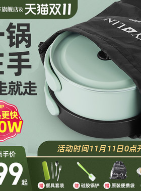 瑞士罗娅折叠锅便携出差用旅行电煮锅小型多功能电火锅分体式煮面