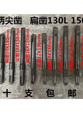 方龙方柄合金凿子 混凝土 墙砖 开墙钻头 开电线槽 铲墙王钻头