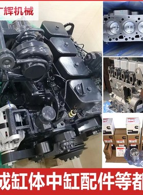 柳工915D徐工150D龙工6150/6225挖掘机QSF3.8/B3.9发动机总成配件