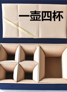 蓝色布艺盒一壶四杯两壶四杯套壶包装盒礼品盒空盒茶壶茶杯锦盒