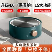 电热炉800W家用小电磁炉煮茶器咖啡摩卡壶加热炉迷你保温炉电陶炉
