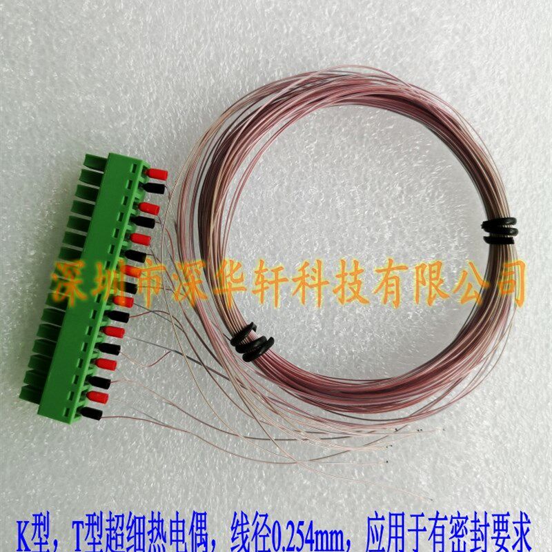 K或T型30根特氟龙热电偶铁氟龙外皮测温线8根每一根2米长0.254mm